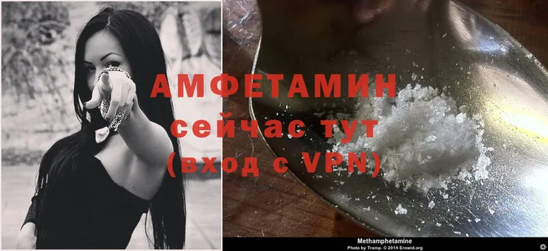 Амфетамин VHQ  Ужур 