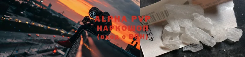 Alpha PVP VHQ  Ужур 