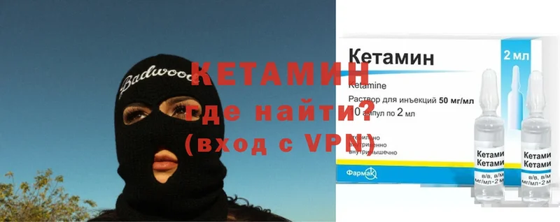 ОМГ ОМГ ССЫЛКА  Ужур  КЕТАМИН ketamine 