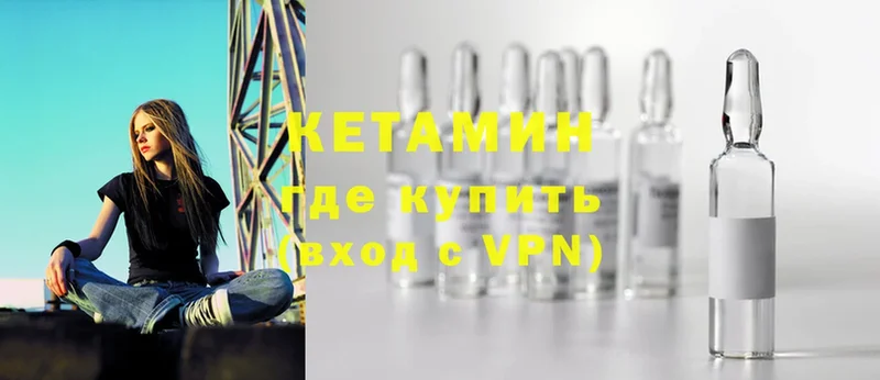 Кетамин VHQ Ужур